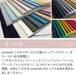 オックス 無地 生地 布 日本製 nunozuki オックス【50センチ単位】 ニュアンスカラー 40色 高級 中厚手 3枚目の画像