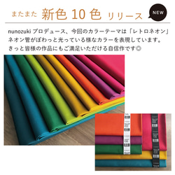 オックス 無地 生地 布 日本製 nunozuki オックス【50センチ単位】 ニュアンスカラー 40色 高級 中厚手 4枚目の画像