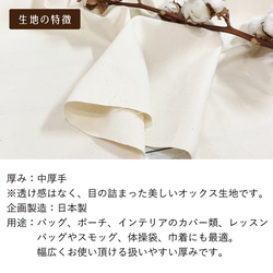 110×50 オックス 無地 生地 布 日本製 nunozuki オックス ホワイト【50センチ単位】 ニュアンスカラー 5枚目の画像