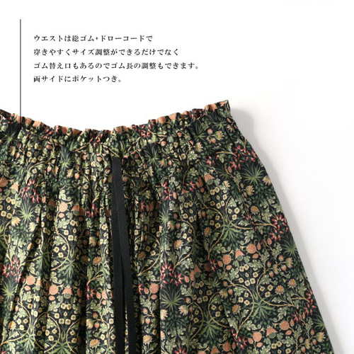 ウィリアムモリス ＜HYACINTH ヒヤシンス＞タック＆ギャザー ロング  