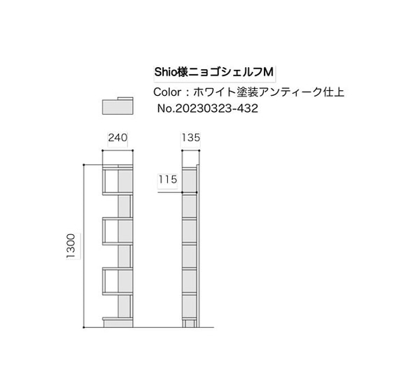 【Shio様専用ページ】オーダーニョゴニョゴシェルフ ホワイト 1枚目の画像