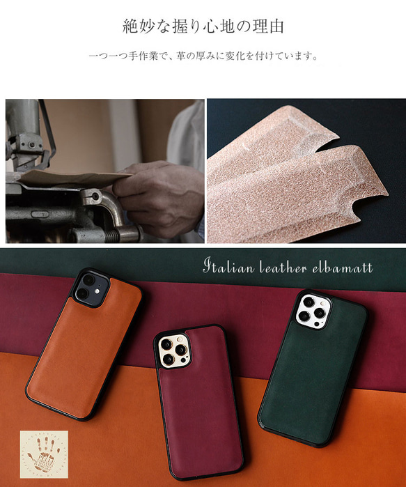 「名入れ可」イタリアンレザー スマホケース 本革 「ネイビー」名入れ 刻印 紺色 エルバマット グリップタッチ 文字入れ 6枚目の画像