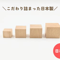 ◎【40-16】収納箱 名入れ 1歳 2歳 3歳 4歳 5歳 国産 積み木 プレゼント 知育 木製 白木 おしゃれ 積木 17枚目の画像