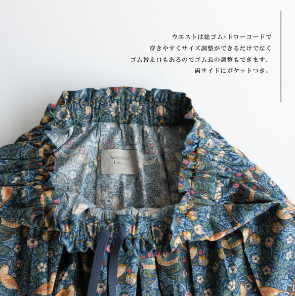 ウィリアムモリス ＜いちご泥棒(S)＞ タック＆ギャザーロング スカート＜BRUNA-MSS-BLUE＞        Ω 人気・おすすめ｜使いやすい・旅行におすすめ 品質保証 全国発送 正規品・日本国内発送・安心保証付き