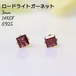 ピアス＊14kgf＊カラーチェンジ ライム グロッシュラー ガーネット（3mm） 14kgfグロッシュラーガーネット・グリーンアパタイトピアス/イヤリング