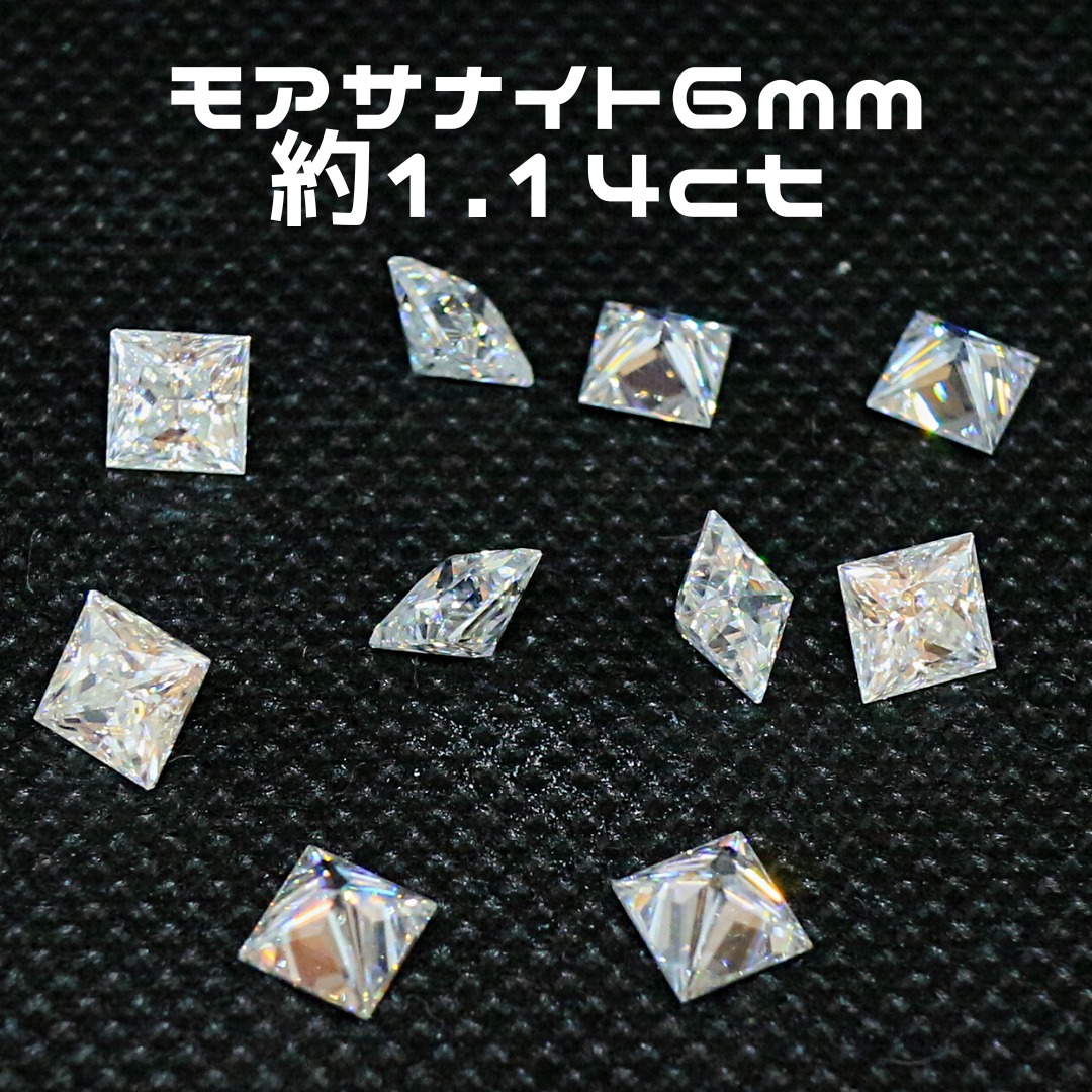 AG-L-156　人工宝石 ルース 素材 モアサナイト 約1.14ct