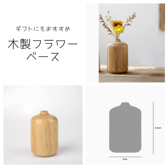 受注生産 職人手作り 木製フラワーベース 一輪挿し 花器 ギフト インテリア 無垢材 木製雑貨 家具 北欧 LR2018 3枚目の画像