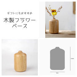 受注生産 職人手作り 木製フラワーベース 一輪挿し 花器 木製雑貨 ギフト インテリア 無垢材 木製 家具 北欧 LR 1枚目の画像