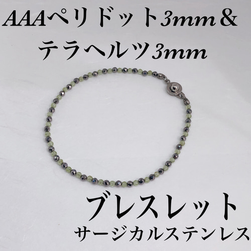 天然 ブラックダイヤモンド ブレスレットNo182 ブレスレット 天然石屋 