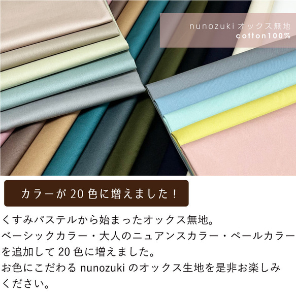 110×50 オックス 無地 生地 布 日本製 nunozuki オックス ブラウンオリーブ【50センチ単位】 4枚目の画像