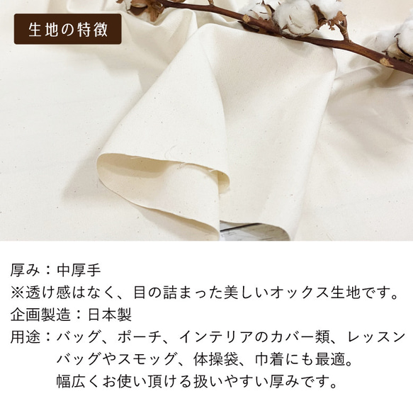 110×50 オックス 無地 生地 布 日本製 nunozuki オックス レドグレイ【50センチ単位】 5枚目の画像