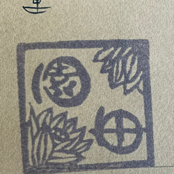 和の花のお名前ハンコ 2枚目の画像