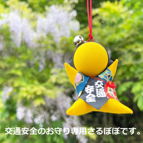 古い ストラップ 飛騨のワルボボ ご当地 キャラクター 岐阜県
