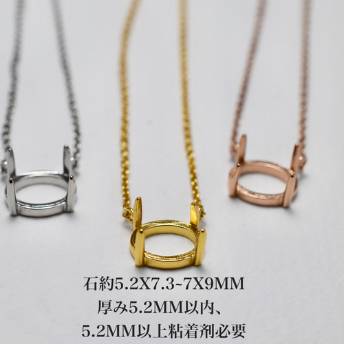 R16 上品 空枠 台座 石枠 横置き 爪留め 金属アレルギー対応