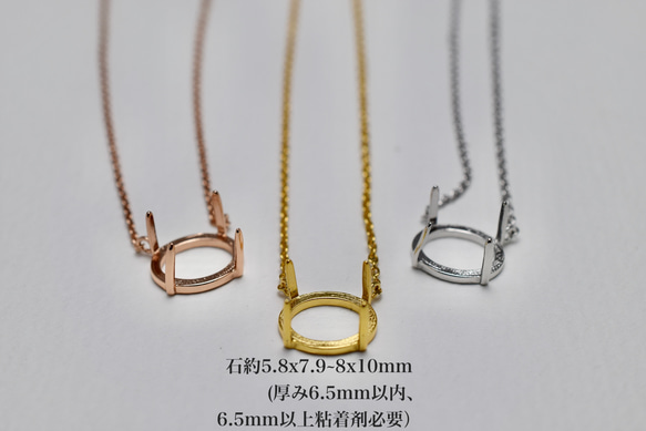 R15 上品 空枠 台座 石枠 横置き 爪留め 金属アレルギー対応