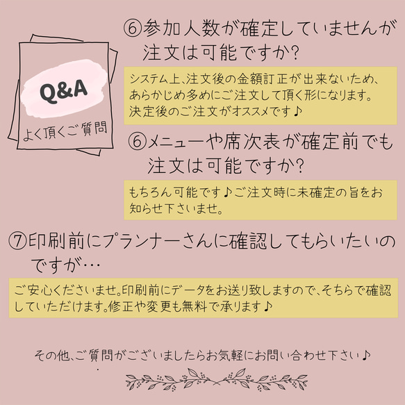 【1部200円】結婚式　ペーパーアイテム　席次表　プロフィールブック　メニュー表　A4  三つ折り　写真入り 6枚目の画像