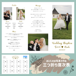 【1部200円】結婚式　ペーパーアイテム　席次表　プロフィールブック　メニュー表　A4  三つ折り　写真入り 1枚目の画像