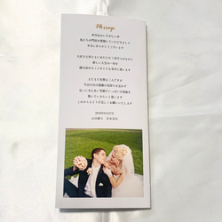 【1部200円】結婚式　ペーパーアイテム　席次表　プロフィールブック　メニュー表　A4  三つ折り　写真入り 10枚目の画像