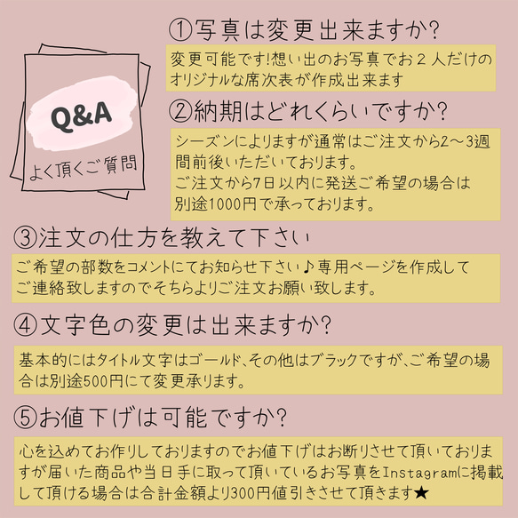 【1部200円】結婚式　ペーパーアイテム　席次表　プロフィールブック　メニュー表　A4  三つ折り　写真入り 5枚目の画像