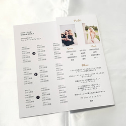 【1部200円】結婚式　ペーパーアイテム　席次表　プロフィールブック　メニュー表　A4  三つ折り　写真入り 9枚目の画像