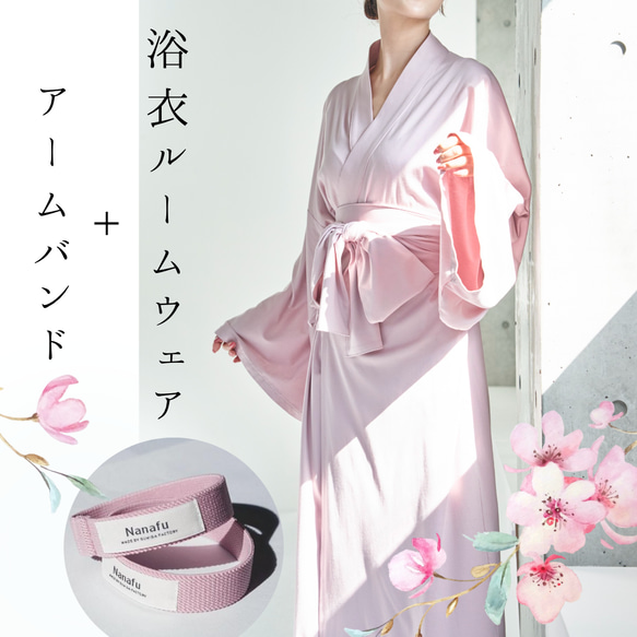 Nanafuの浴衣ルームウェアープレミアム　桜 Nanafuの浴衣ルームウェアープレミアム 桜