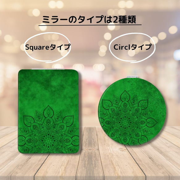 コンパクトミラー（スクエア型・サークル型）　 ✳︎forest green（緑）・マンダラアート✳︎ ＜受注制作＞ 2枚目の画像