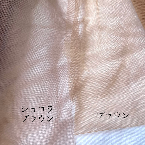 【幅広150cm】ソフトチュール生地 ショコラブラウン｜なめらかでやわらかなチュール／ウェディング・背景布・衣装づくり 5枚目の画像