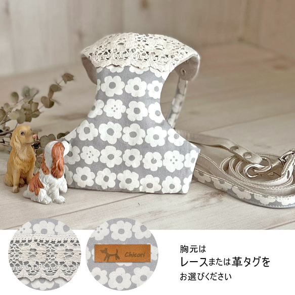 再々販【SS-L】ハーネス＆リードset（グレーフラワー北欧風）／コットン／小型犬／名入れ可／保冷剤 1枚目の画像