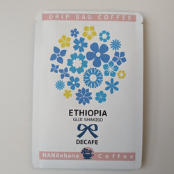 【送料無料・訳あり】花束のデカフェドリップバッグコーヒー エチオピア産(2袋セット) 4枚目の画像