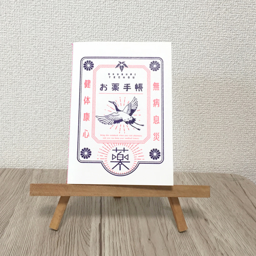 池唯お薬手帳 プレミアムお薬手帳カバー 手帳カバー MAYU SUGIMOTO 通販