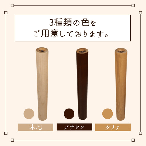 販売終了】取付け金具付き木製脚4本セット 内ねじ テーパー M8