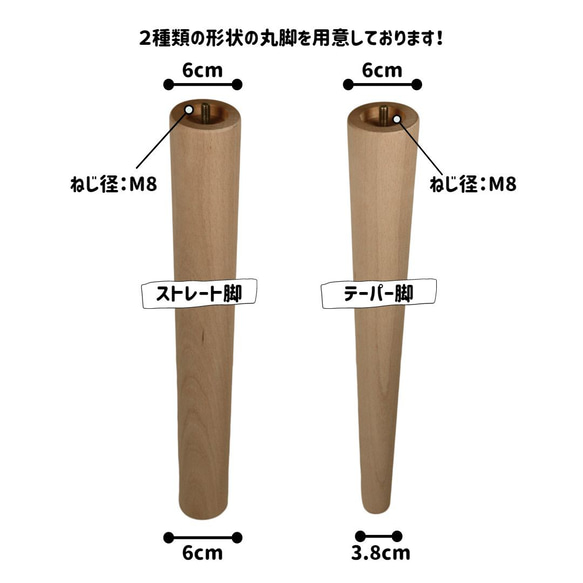 取付け金具付き木製脚4本セット　外ねじ　ストレート　M8　10cm～70cm　カラー3種　テーブル脚　オプション選択必須 3枚目の画像