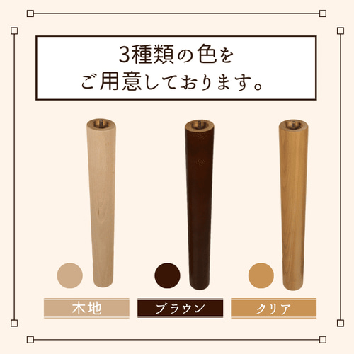 販売終了】取付け金具付き木製脚4本セット 外ねじ ストレート M8 10cm 