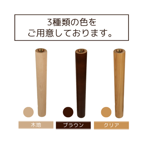 取付け金具付き木製脚4本セット 内ねじ・外ねじ ストレート