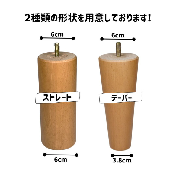 木製脚4本セット　18～20cm　ストレート　M8・M10　カラー5種　テーブル脚　脚のみ　DIY　オプション選択必須 8枚目の画像