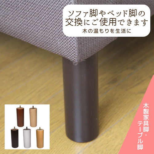 ダイニングテーブル Aステージ 木製4本脚 ウォールナット材/オーク材 | テーブル,ダイニングテーブル | FUJIKA オンラインストア 木製カラーのテーブル脚4本セット、木製家具の脚、オーク材のソファ脚、椅子の脚、テーパードベッド脚、ホームDIYプロジェクト、M8/M