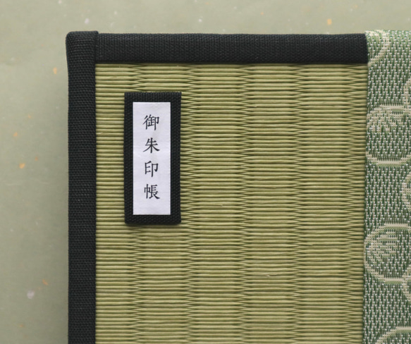 旅する伝統 畳 御朱印帳 - 団扇 うぐいす 4枚目の画像