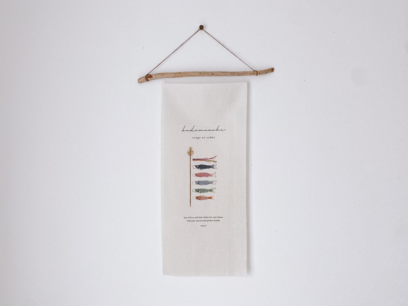 【残り僅か】 Kodomonohi Tapestry / koinobori〈family〉 | こどもの日 17枚目の画像