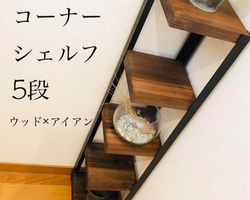 RKO　コメント商品になります　アイアンネット　シェルフ　ハンドメイド RKO様専用 コメント商品になります アイアンネット シェルフ