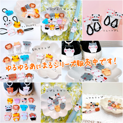 名入れ可】どうぶつさんのアンブレラマーカー【ペットボトルマーカー