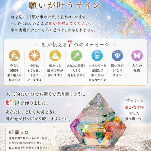 anan掲載 龍神のすず 虹龍モデル｜珠洲の塩×ヒマラヤ水晶×七色クラック