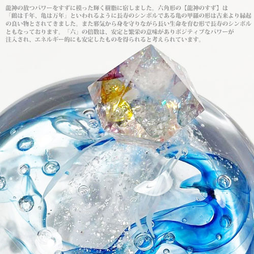 2025年虹色の祈り】龍神のすず 虹龍モデル｜珠洲の塩×ヒマラヤ