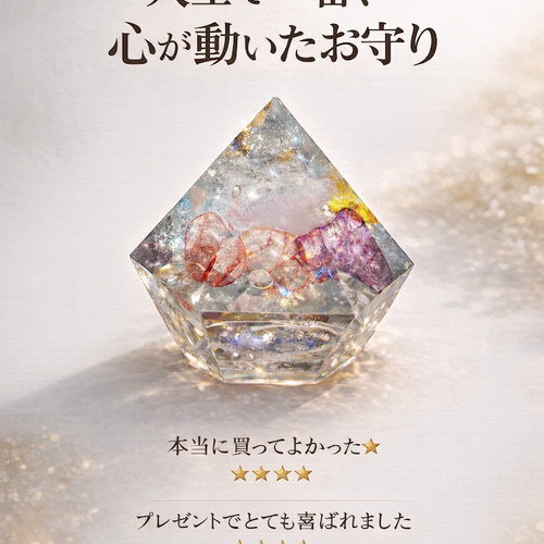 anan掲載 龍神のすず 虹龍モデル｜珠洲の塩×ヒマラヤ水晶×七色クラック