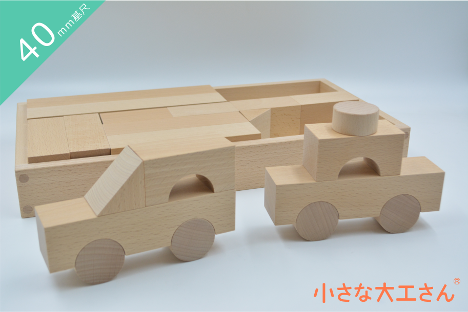 積み木 0歳 1歳 2歳 3歳 4歳 5歳 知育 積木 名入れ 日本製 セット