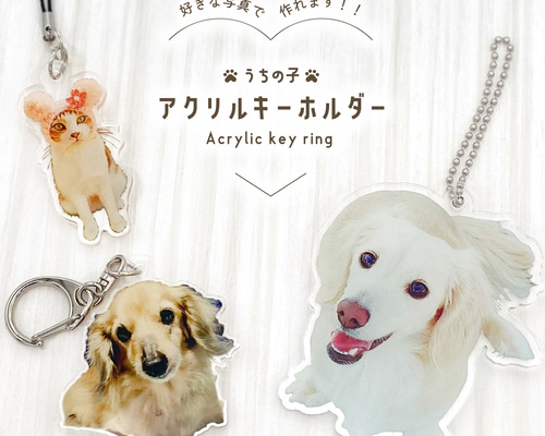GGうさぎと犬のアクリルキーホルダー RS_4582662916067.jpg?v=1659932236