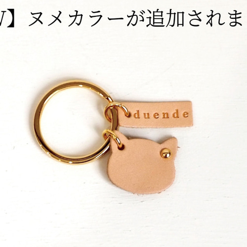 モストロレザー ねこ型キーチャーム 本革 名入れ無料 キーホルダー