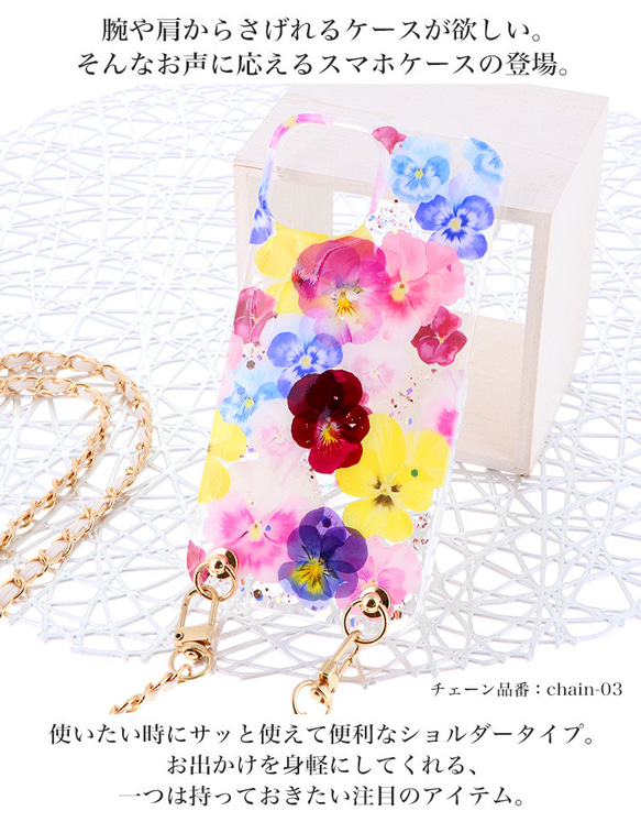 スマホショルダー 斜め掛け 全機種対応 iPhone1514 Galaxy Xperia 花柄 shoulder2-08 2枚目の画像