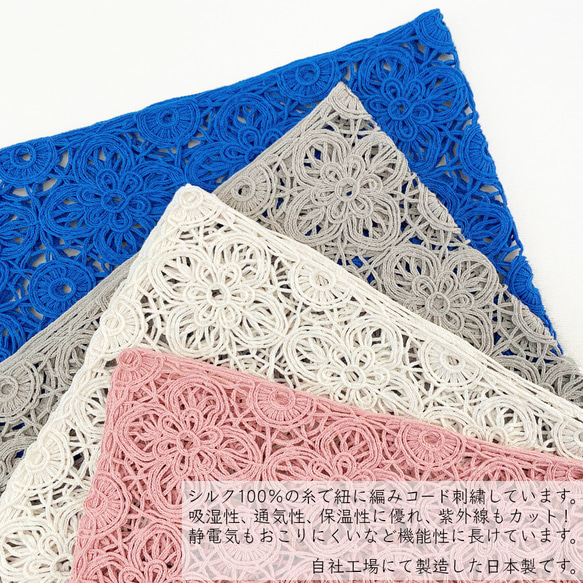 シルク100％ レトロレース柄 差し込みショートストール コード刺繍 日本製 全4色 5枚目の画像
