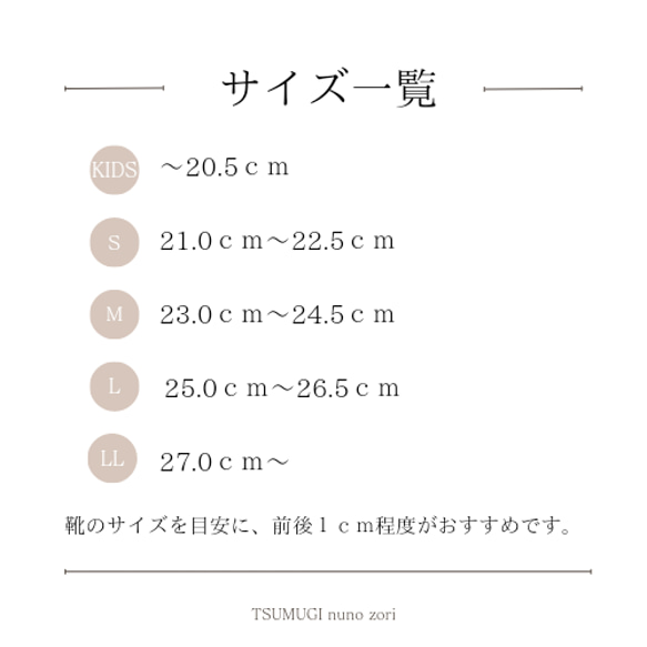 サイズ選べる【布ぞうり/ルームシューズ】おだやかな時間　受注制作 16枚目の画像