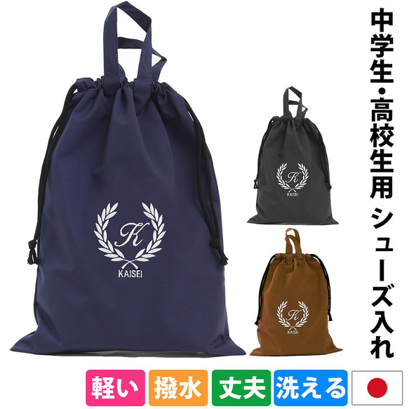 体操着袋 シューズバッグ 2点セット 入園入学 セット 男の子